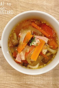 食べるスープ『温野菜と豆の粒マスタード』