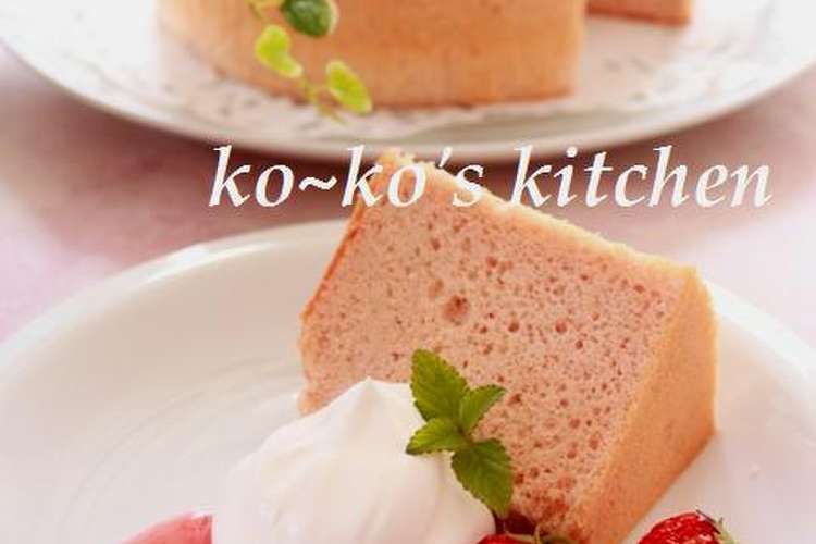 ストロベリーシフォンケーキ レシピ 作り方 By Ko Ko クックパッド 簡単おいしいみんなのレシピが353万品