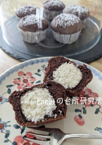 ココナッツチョコマフィン【ドイツ料理】