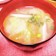 白菜と椎茸と人参のお味噌汁