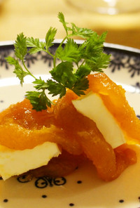 あんぽ柿クリームチーズ