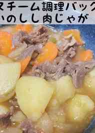 みんなの しし肉 レシピ レシピが64品 クックパッド