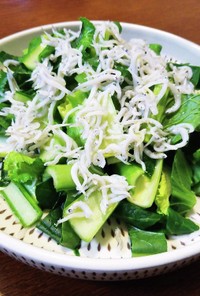 小松菜（生）とシラスのサラダ