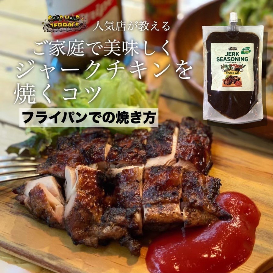 ジャークチキンとパイナップルのトレイベイクのレシピ