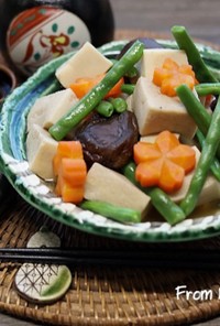 高野豆腐といんげんのほっこり煮物