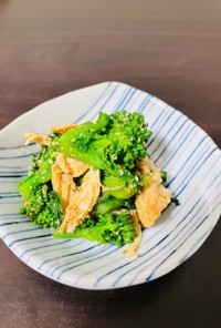 【野菜ソムリエ】花菜と鶏ささみの胡麻和え