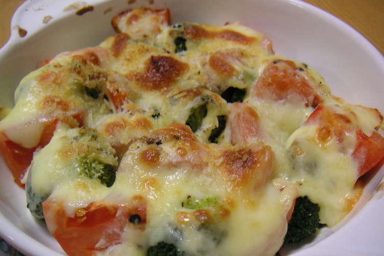 トマトとブロッコリーのチーズ焼き レシピ 作り方 By Mayumi クックパッド 簡単おいしいみんなのレシピが375万品