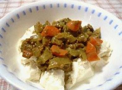 カレーのせ豆腐の写真