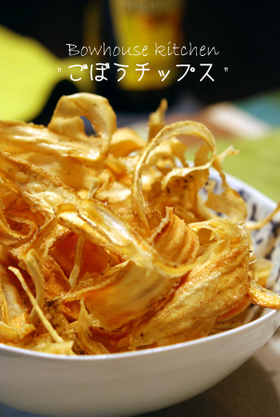 パリパリごぼうの薄揚げチップス