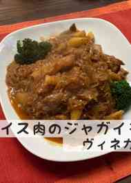 みんなの しし肉 スライス レシピが50品 クックパッド