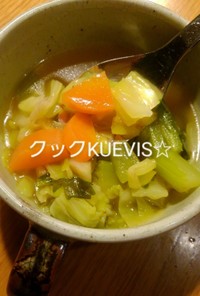 キクコの野菜スープ