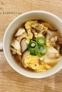 中華風豆腐とふわふわ卵のスープ