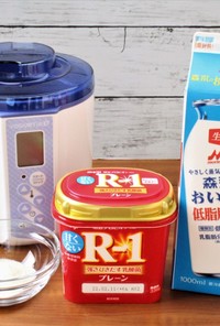 R-1+森永の低脂肪牛乳+スキムミルク