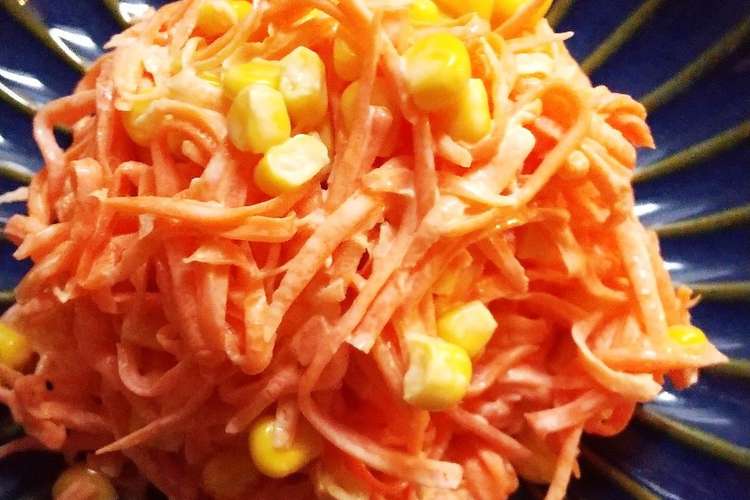 子供も大好き にんじんのコールスロー レシピ 作り方 By Mei3310 クックパッド 簡単おいしいみんなのレシピが366万品