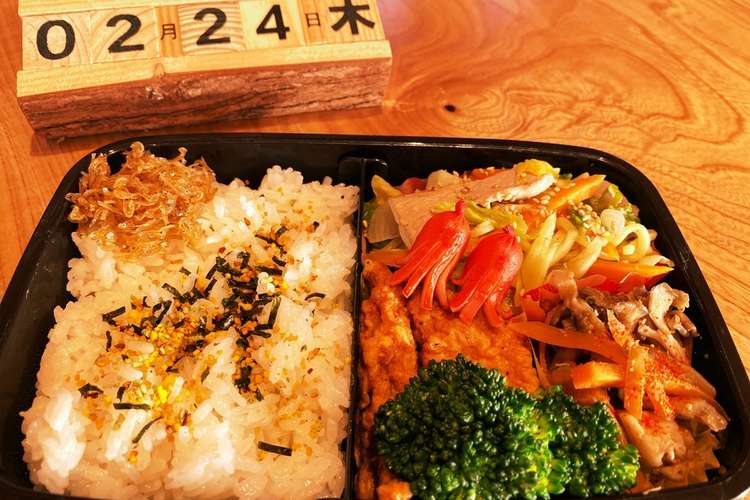 22 2 24 中学生男子お弁当 レシピ 作り方 By Dragonkid クックパッド 簡単おいしいみんなのレシピが366万品