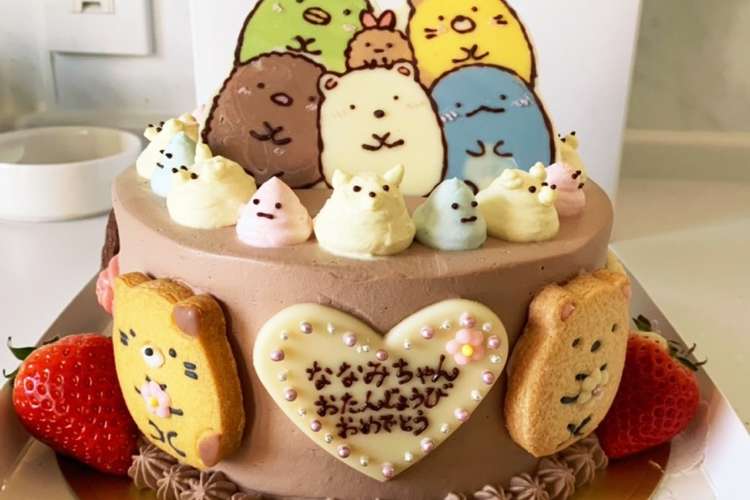 すみっこのバースデーチョコケーキ レシピ 作り方 By チャコの母ちゃん クックパッド 簡単おいしいみんなのレシピが367万品