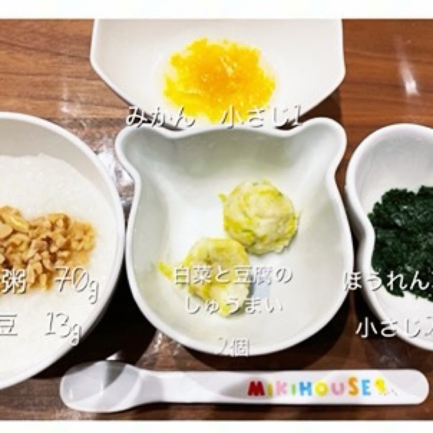 離乳食後期から★白菜と豆腐のしゅうまい風の画像