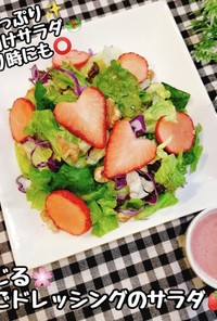 妊婦/葉酸/つわり/雛祭り/苺の春サラダ
