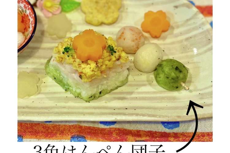 3色はんぺん団子 離乳食後期 レシピ 作り方 By イブマリ キッチン クックパッド 簡単おいしいみんなのレシピが376万品