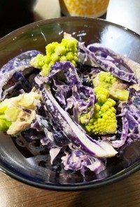 ロマネスコと紫キャベツのサラダ