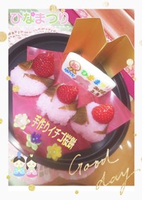 イチゴ桜餅～道明寺Version～