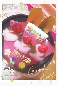 イチゴ桜餅～道明寺Version～