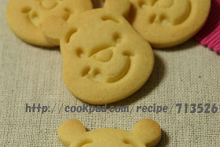 手を汚さずに簡単 はちみつクッキー レシピ 作り方 By マぷらす クックパッド 簡単おいしいみんなのレシピが352万品