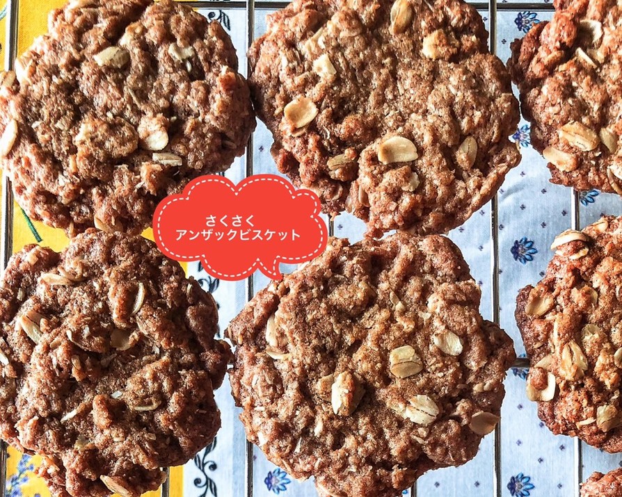 さくさくアンザックビスケット 卵不使用 by ちゃびお丸 【クックパッド】 簡単おいしいみんなのレシピが396万品