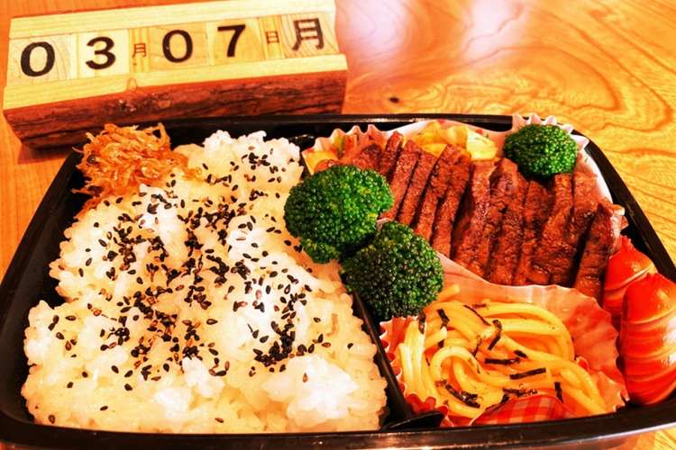 22 3 7 中学生男子お弁当 レシピ 作り方 By Dragonkid クックパッド 簡単おいしいみんなのレシピが366万品