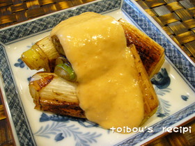 焼きねぎのみそマヨがけ