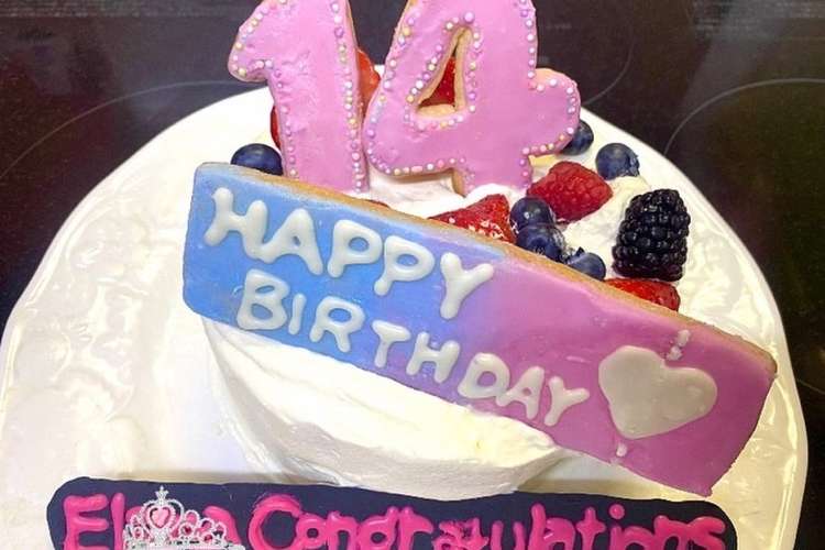 誕生日ケーキ 2308 レシピ 作り方 By ミッキー クックパッド 簡単おいしいみんなのレシピが376万品