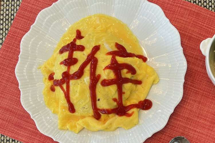 卵だけ簡単 とろとろオムライス用のたまご レシピ 作り方 By Oしおりo クックパッド 簡単おいしいみんなのレシピが373万品