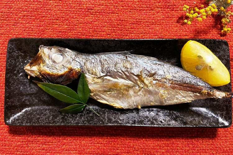 魚の塩焼き 干物 外には干さず冷蔵庫で レシピ 作り方 By すーざん クックパッド 簡単おいしいみんなのレシピが372万品