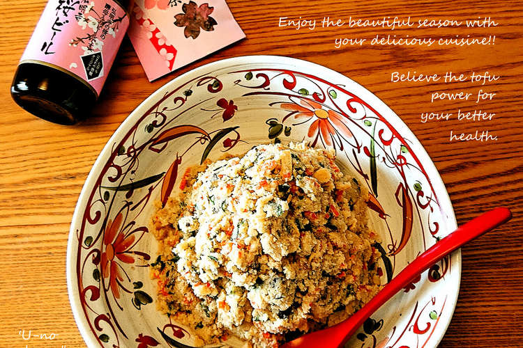 春を祝おう 簡単でヘルシーな 卯の花 レシピ 作り方 By White Lily クックパッド 簡単おいしいみんなのレシピが370万品