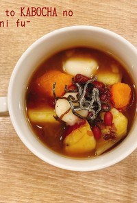 食べるスープ『小豆とかぼちゃいとこ煮風』