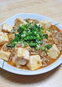 麻婆豆腐　130gのお豆腐2パックで作る