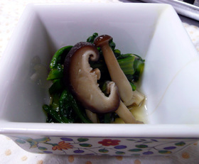 春菊ときのこのおひたし