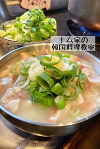 キム家のテジクッパ★豚足で簡単韓国料理♪