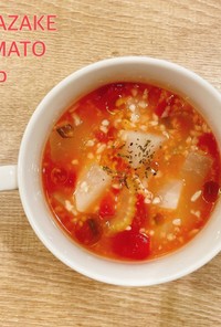 食べるスープ『甘酒トマトのスープ』