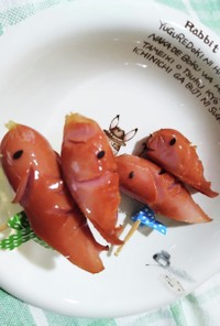 ウインナーでかわいい鯉のぼりの飾り切り！