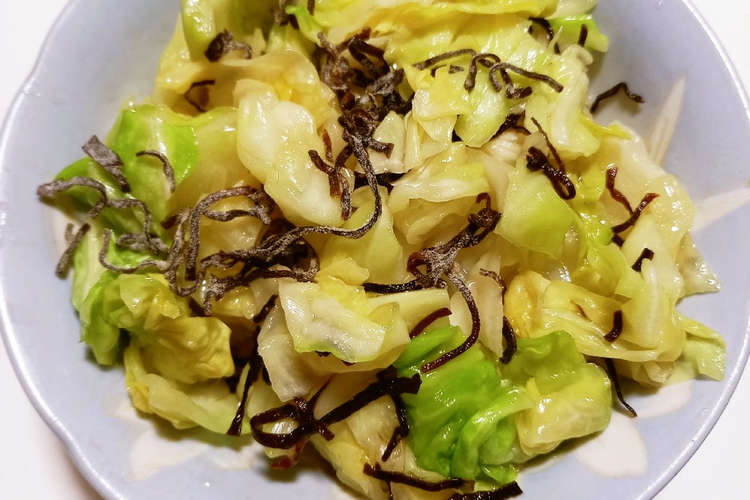 大量消費 お箸が止まらない塩昆布キャベツ レシピ 作り方 By ポテチ犬 クックパッド 簡単おいしいみんなのレシピが376万品