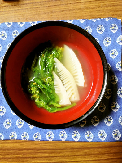 ヨウサマの減塩　筍と菜花の味噌汁の写真