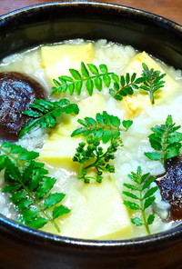 焼き筍・焼き椎茸のお粥　木の芽と花山椒