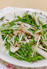 【自分用】大根と水菜のサラダ【和風】