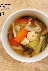 食べるスープ『八宝スープ』