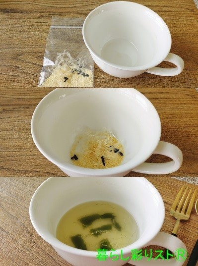 お湯を注ぐだけ☆お弁当に簡単スープの素☆の画像