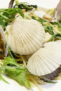 稚貝と水菜のパスタ