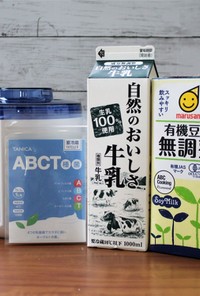 ABCT種菌と牛乳+無調整豆乳