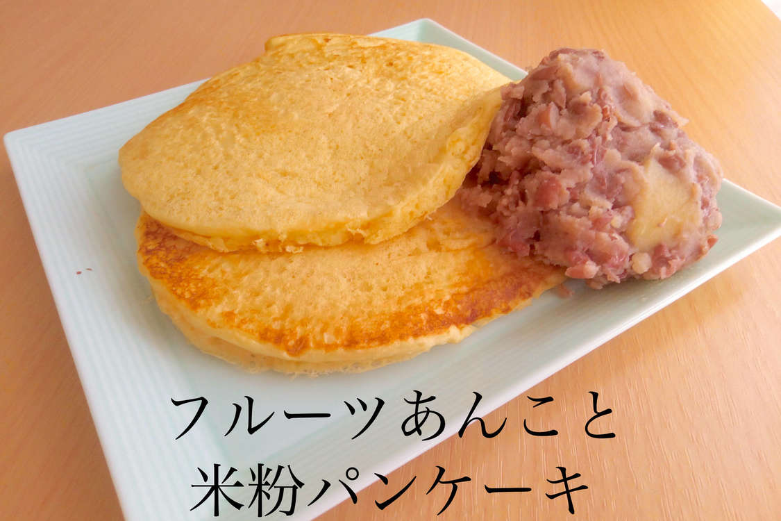 自然な甘さ フルーツあんこ レシピ 作り方 By アッコ 昼飯屋 クックパッド 簡単おいしいみんなのレシピが379万品
