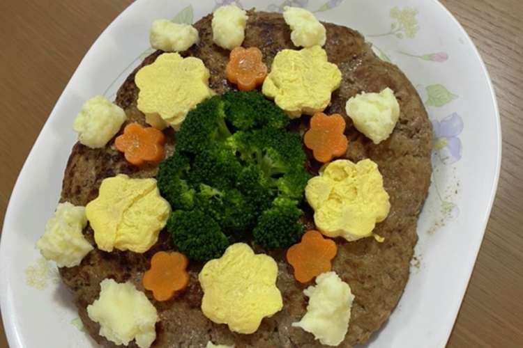2歳誕生日パーティーのハンバーグケーキ レシピ 作り方 By むゆる クックパッド 簡単おいしいみんなのレシピが376万品